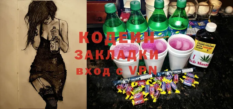 Codein Purple Drank  как найти закладки  сайты даркнета официальный сайт  Волгореченск 