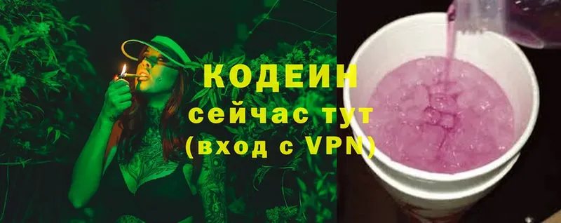 Кодеиновый сироп Lean напиток Lean (лин) Волгореченск